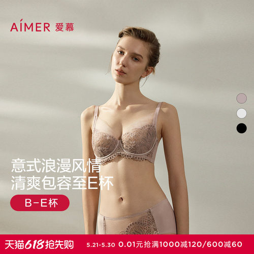 女软钢圈性感蕾丝大胸显小