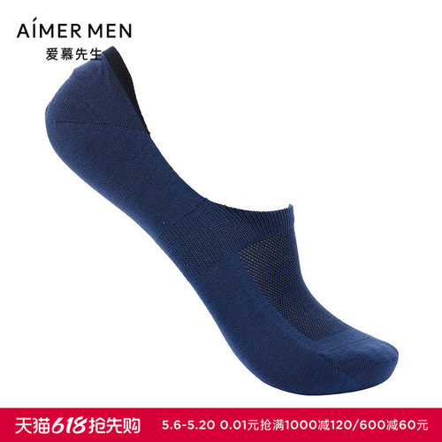 爱慕先生21SS袜子玉米纤维网眼隐形袜NS94W116