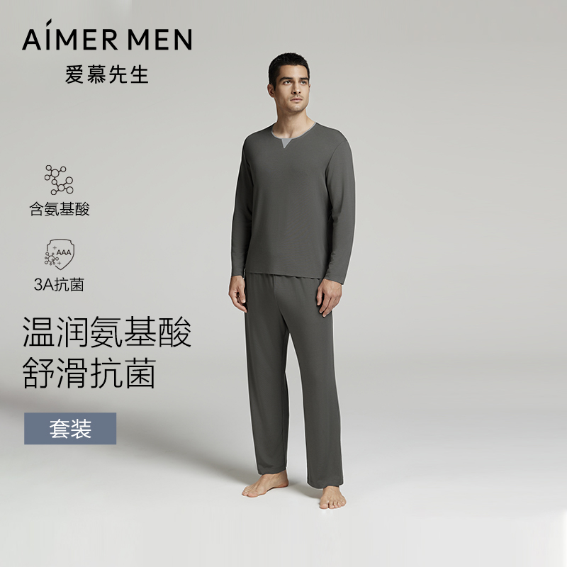 爱慕先生24秋冬奶皮睡眠衣男舒适长袖长裤家居服睡衣套装NS43L421