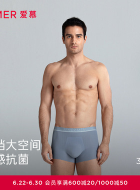 【3件包】爱慕先生男士冰丝内裤凉感速干装腰平角裤裤头NS23E572