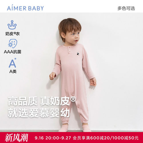 奶皮衣|爱慕婴儿奶皮胖哒中性婴幼抗菌柔软长袖连体爬服AB345F662