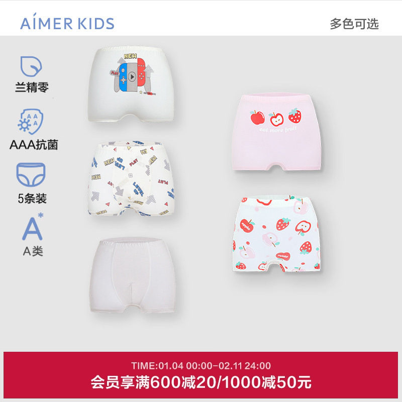【5条装】爱慕儿童内裤男女童孩宝宝莫代尔学生中腰平角三角裤,童装/婴儿装/亲子装,内裤,淘宝优惠券,粉丝福利购,淘宝优惠卷