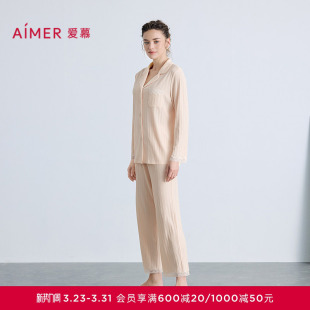 AM46B651 分身可外穿家居套装 爱慕舒棉睡衣女棉质翻领开衫 长袖