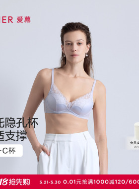 爱慕森语26春夏内衣女3/4软钢圈薄模杯小胸聚拢隐孔文胸AM11C131