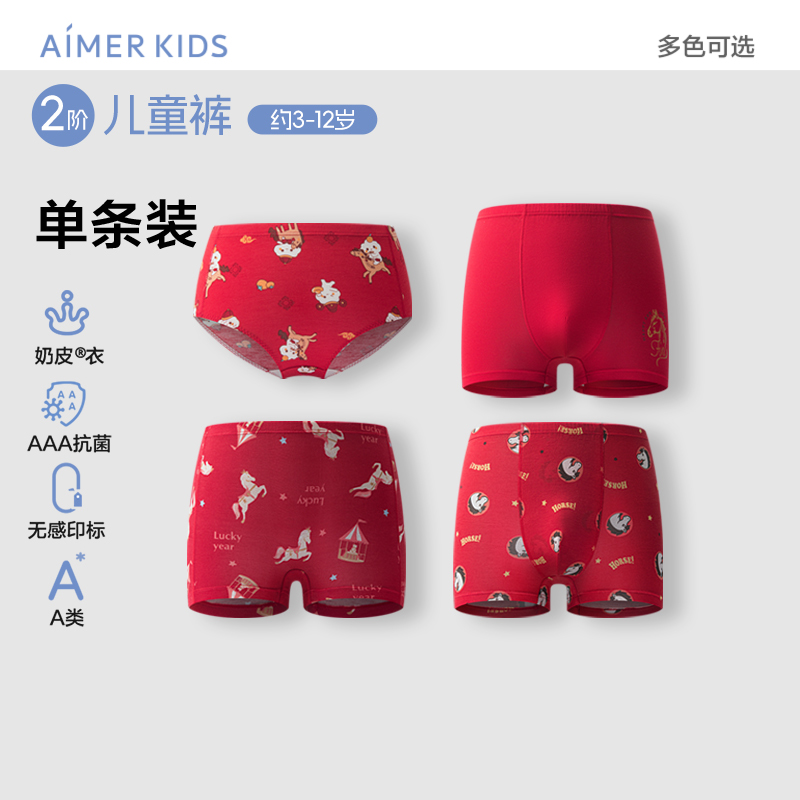 爱慕儿童二阶儿童裤奶皮红内裤男女孩三角/平角裤本命年生肖裤