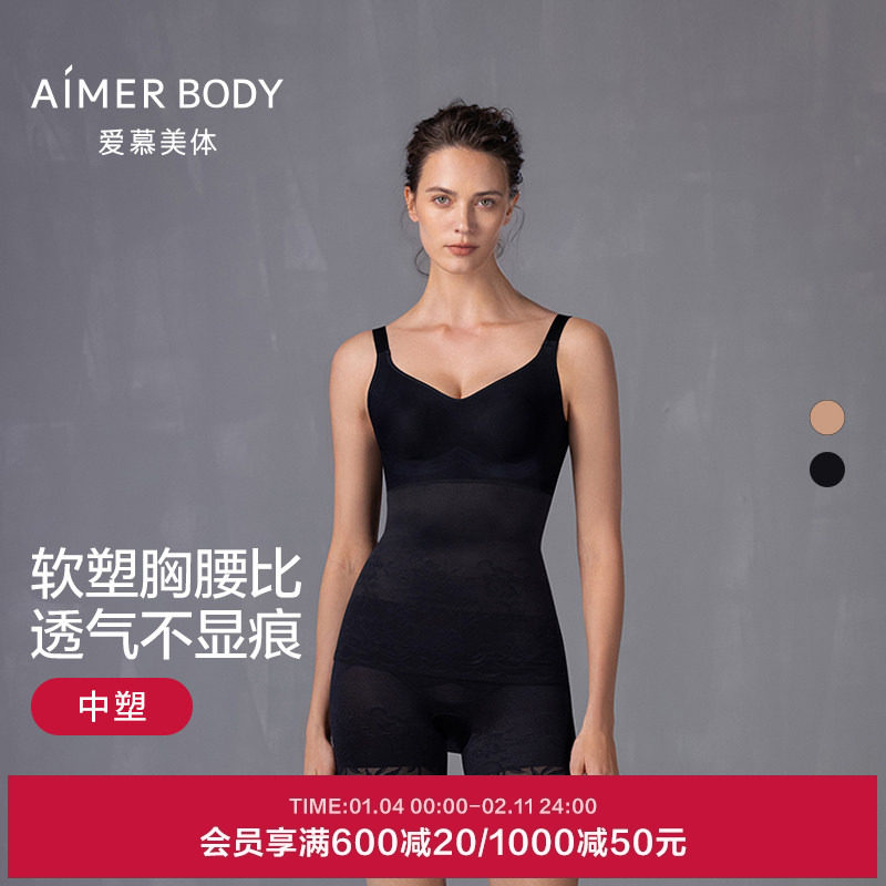 爱慕美体简塑系列2025夏季女无钢圈花瓣杯凉感分身塑身美体衣,女士内衣/男士内衣/家居服,塑身上衣,淘宝优惠券,粉丝福利购,淘宝优惠卷