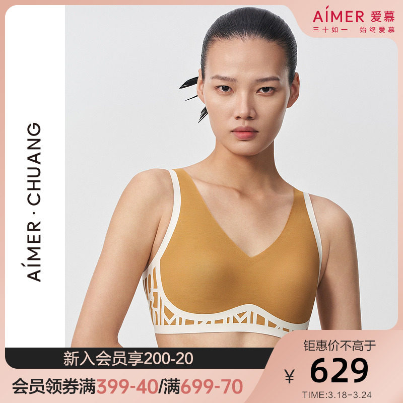 爱慕·CHUANG投影3系列V领无钢圈背心式U型美背文胸CA170821