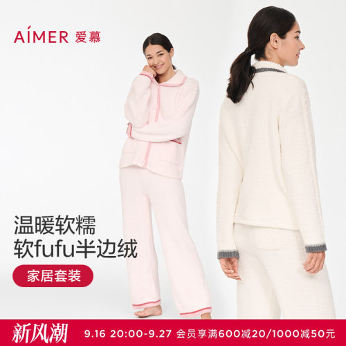 睡衣秋冬可外穿爱慕女