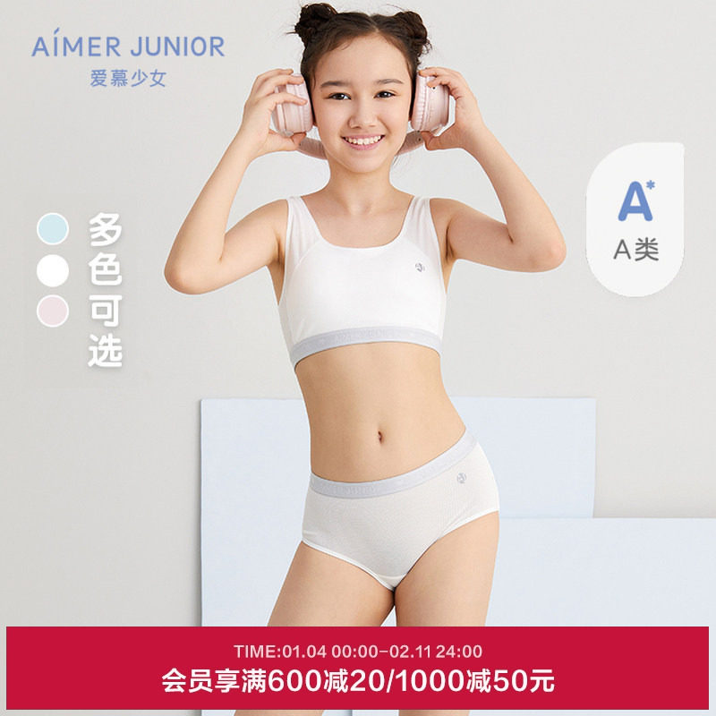 爱慕少女内裤初高中学生活力运动里裆全棉中腰平角裤A类网眼透气,童装/婴儿装/亲子装,内裤,淘宝优惠券,粉丝福利购,淘宝优惠卷
