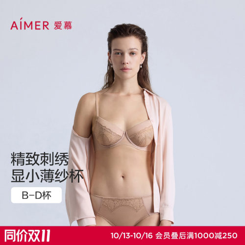 爱慕26春夏星辰内衣女3/4软钢圈性感薄杯大胸显小文胸AM13B931