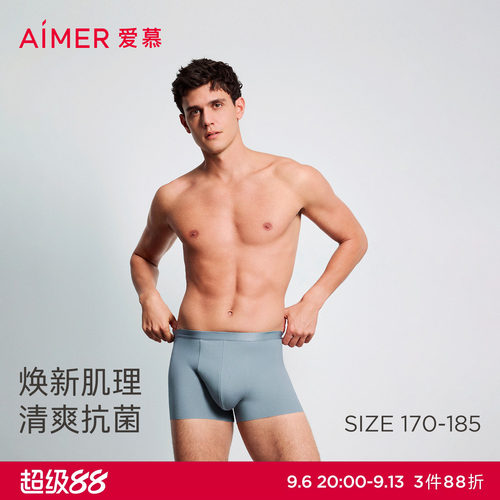 爱慕先生25夏1号裤2.0内裤男士抗菌莫代尔舒适装腰平角裤NS23M311