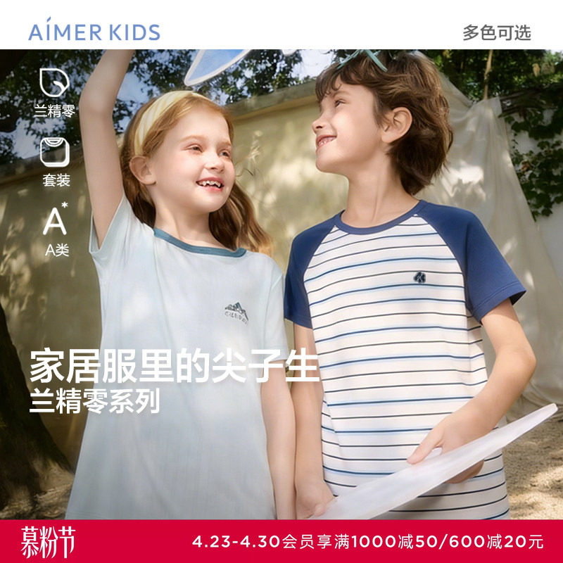 爱慕儿童天使家居modal男孩短袖上衣五分裤套装莫代尔家居服夏季