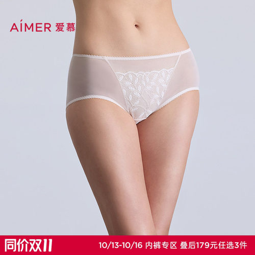 3条179元|爱慕森语内裤女棉质底裆性感蕾丝中腰平角裤AM23C131