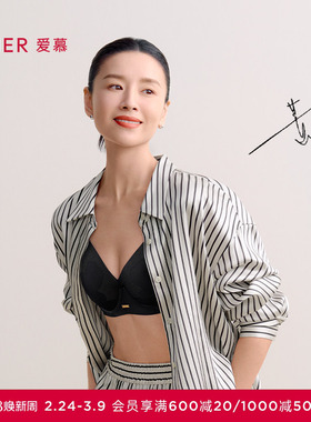【董洁同款】爱慕简韵25秋冬新款内衣女薄款大胸显小文胸AM13A702