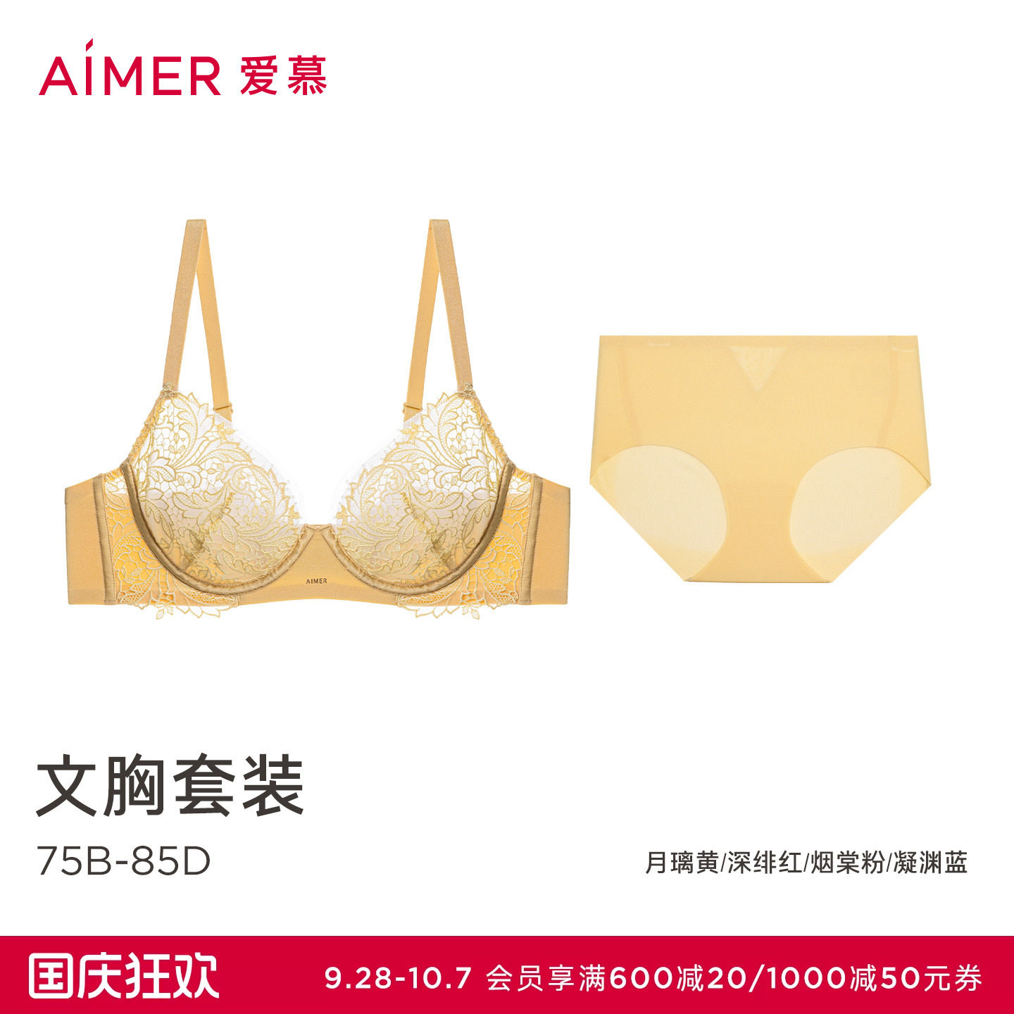 爱慕春夏花屿内衣女3/4薄杯大胸显小性感蕾丝文胸内裤套装
