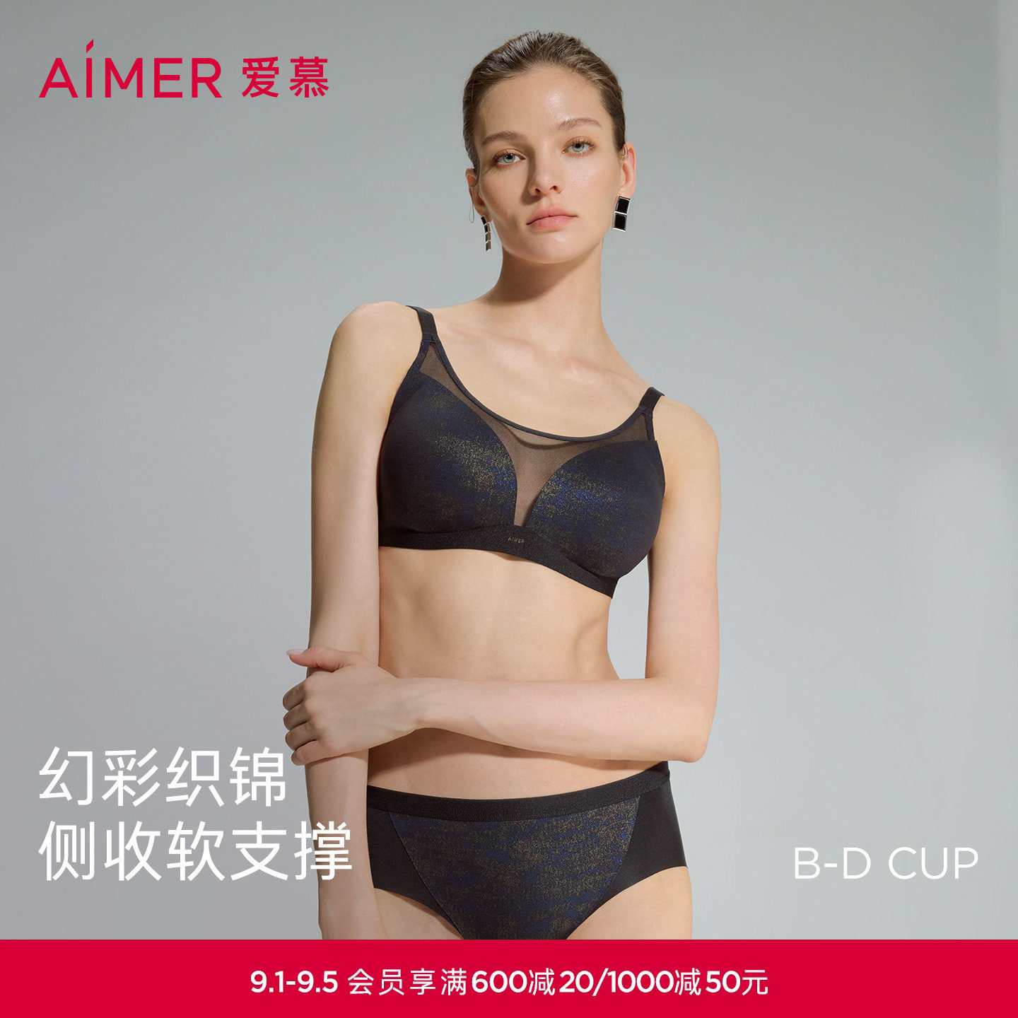 爱慕织锦文胸无钢圈国风轻薄透气图片