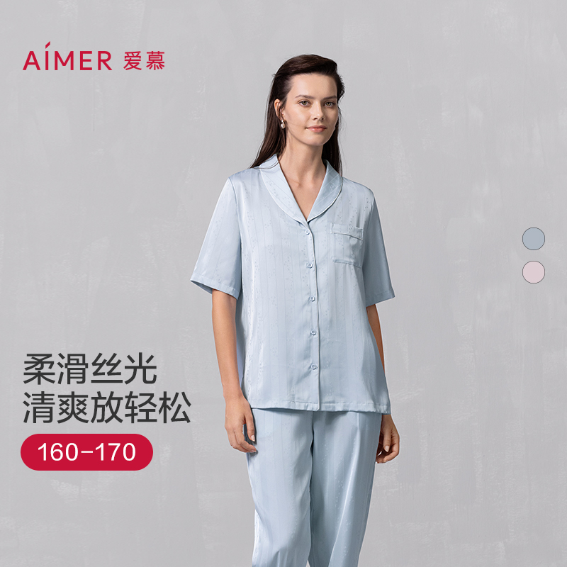 爱慕2025丝悦睡衣女夏季轻薄舒适短袖开衫长裤家居套装AM46B101