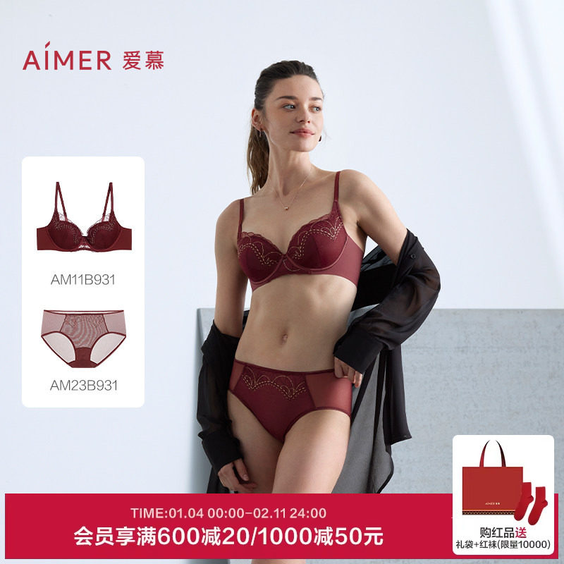 爱慕本命年红内衣女薄大胸显小/中厚小胸聚拢文胸内裤套装