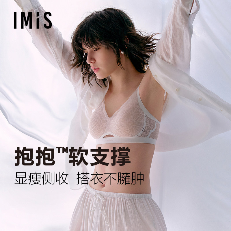 爱美丽夹心软支撑4代新款蝶翼蕾丝内衣女无钢圈薄杯收副乳文胸春