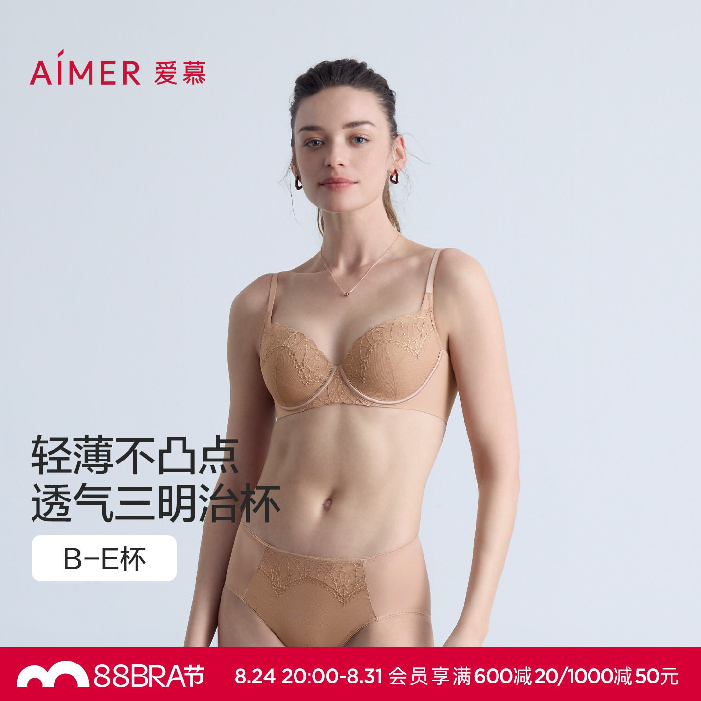 爱慕本命年红内衣女薄大胸显小/中厚小胸聚拢文胸内裤套装