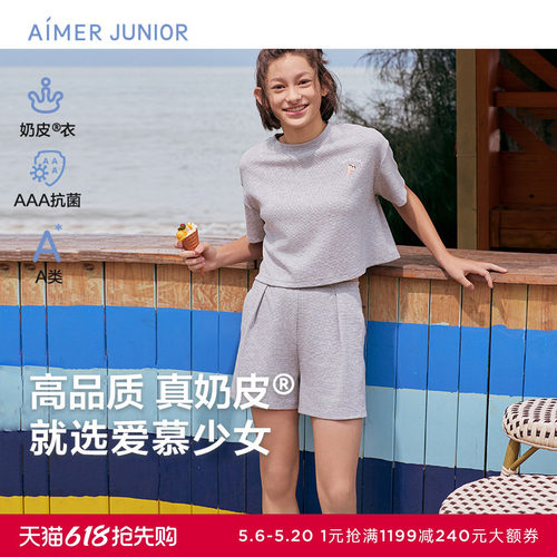 爱慕少女夏睡衣奶皮甜酷冰淇淋少女套头短袖上衣/三分裤AJ142E131