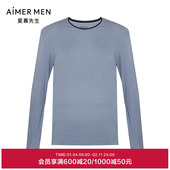 爱慕先生高莫睡眠家居睡衣男士 24秋冬莫代尔条纹家居长袖 NS41J171