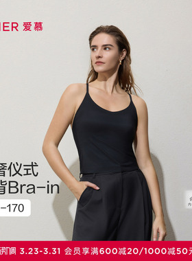 爱慕仪式贴贴打底女细肩带带胸垫美背打底背心AM71D081