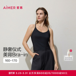 爱慕仪式 贴贴打底女细肩带带胸垫美背打底背心AM71D081