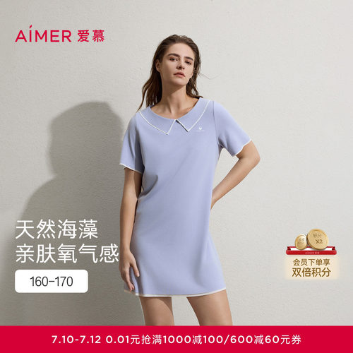 爱慕26春夏海藻家居服女抗菌防螨翻领睡衣深睡连衣裙AM44C641