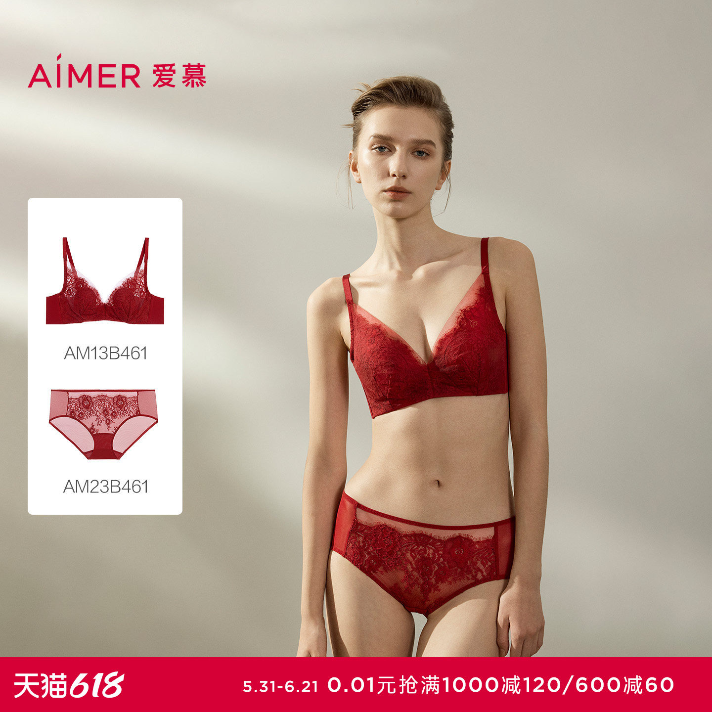 爱慕光羽蕾丝红色花瓣内衣女薄杯隐孔蕾丝大胸显小文胸内裤套装