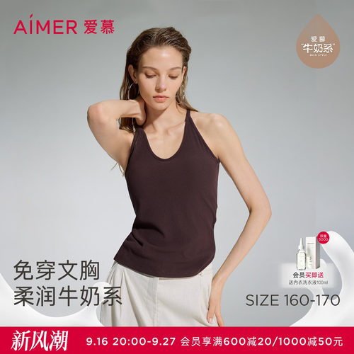 爱慕牛奶in女士打底含氨基酸抗静电U领细肩带带胸垫背心AM72D332
