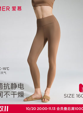 【面膜衣】爱慕萃润秋冬保暖女打底修身轻薄单层长裤秋裤AM73D391