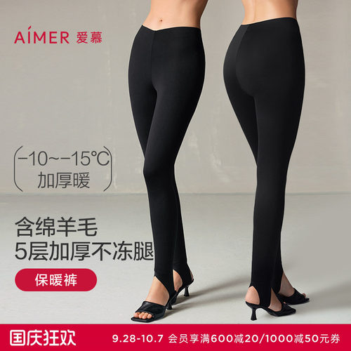 爱慕24AW暖冬保暖内衣女