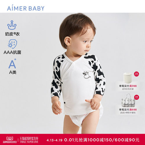 爱慕婴幼奶皮软奶糖中性3A抗菌A类婴幼按扣斜襟和尚服AB313J101