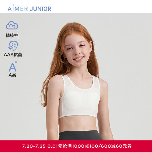 爱慕少女夏日清凉少女一阶段无钢圈背心式运动文胸AJ115E071