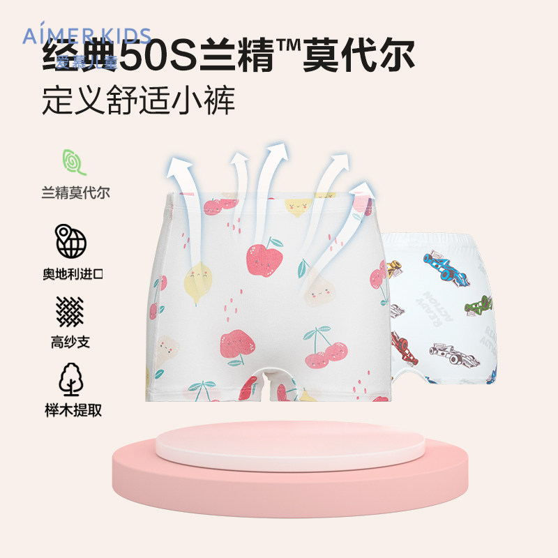 爱慕儿童女生女童儿童内裤抗菌男童大童秋冬平角四角短裤莫代尔图片