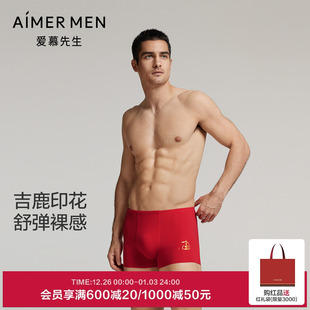 系列包腰平角裤 开运裤 NS23L651 男士 爱慕先生秋冬本命年红色内裤