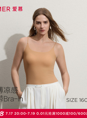 爱慕简夏女士轻薄透气凉感细肩带带胸垫打底背心AM71D161
