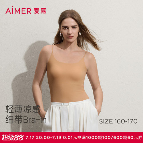 爱慕简夏女士轻薄透气凉感细肩带带胸垫打底背心AM71D161