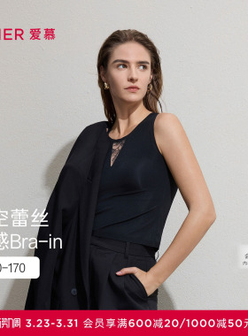 爱慕26春夏礼服贴贴女士打底蕾丝宽肩带胸垫背心上衣AM72D101