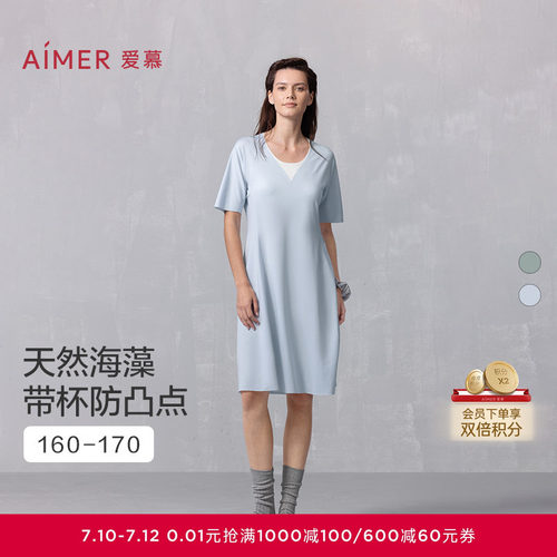 【海藻睡眠衣】爱慕薄款睡衣女带胸垫短袖可外穿家居长裙AM44B381
