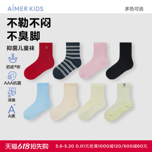 爱慕儿童春夏奶皮袜抗菌消臭A类中性四季短袜网眼提花短袜