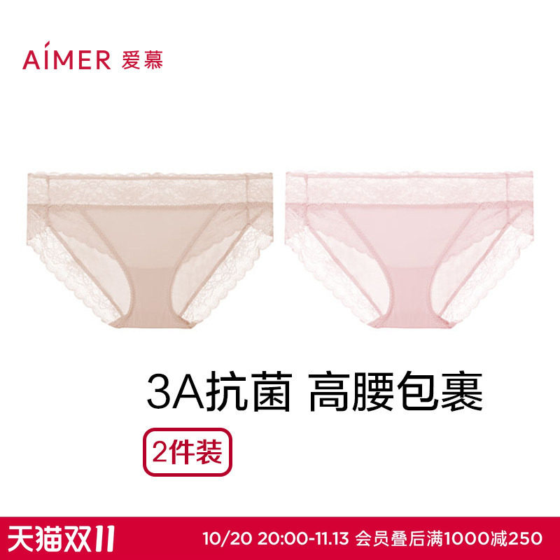 【2件包】爱慕内裤女性感蕾丝棉质底裆轻薄高腰/低腰三角裤