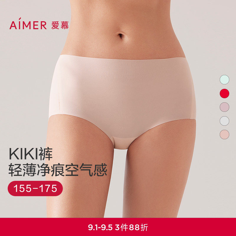 爱慕KIKI裤女士内裤本命年红品净痕海藻抗菌舒适棉底裆中腰平角裤图片