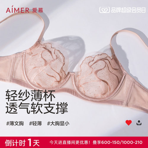 大胸显小/小胸聚拢隐孔透气