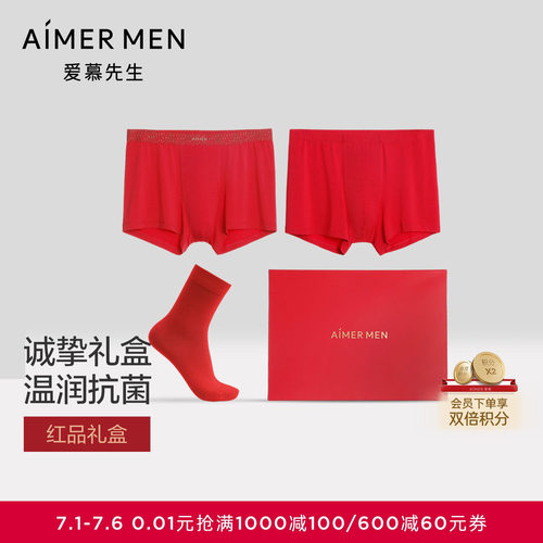 爱慕先生秋冬男士红品礼盒含红内裤2件+红袜1双NS23M881