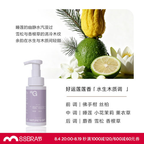 爱慕纽格芙人生四喜泡沫洗手液（好运莲莲香）NG10630