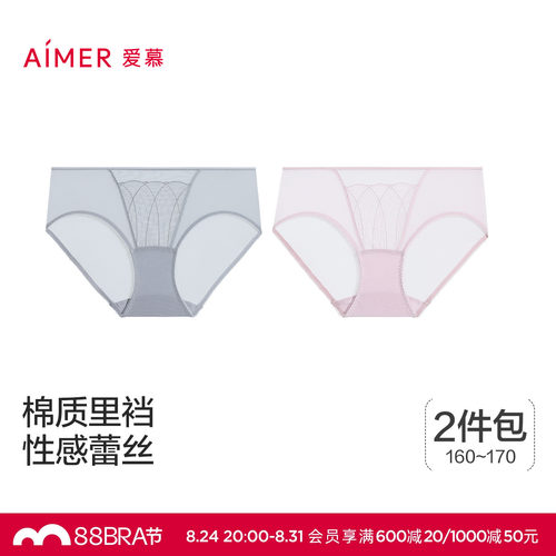 【2件包】爱慕丝路花雨内裤女棉质底裆性感蕾丝中腰平角裤