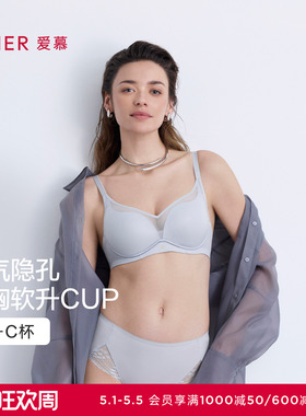 爱慕以爱之名-简韵内衣女3/4无钢圈轻薄杯隐孔透气小胸聚拢文胸