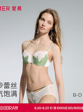 爱慕仙踪内衣女无钢圈薄模杯隐孔小胸/薄杯大胸显小文胸内裤套装